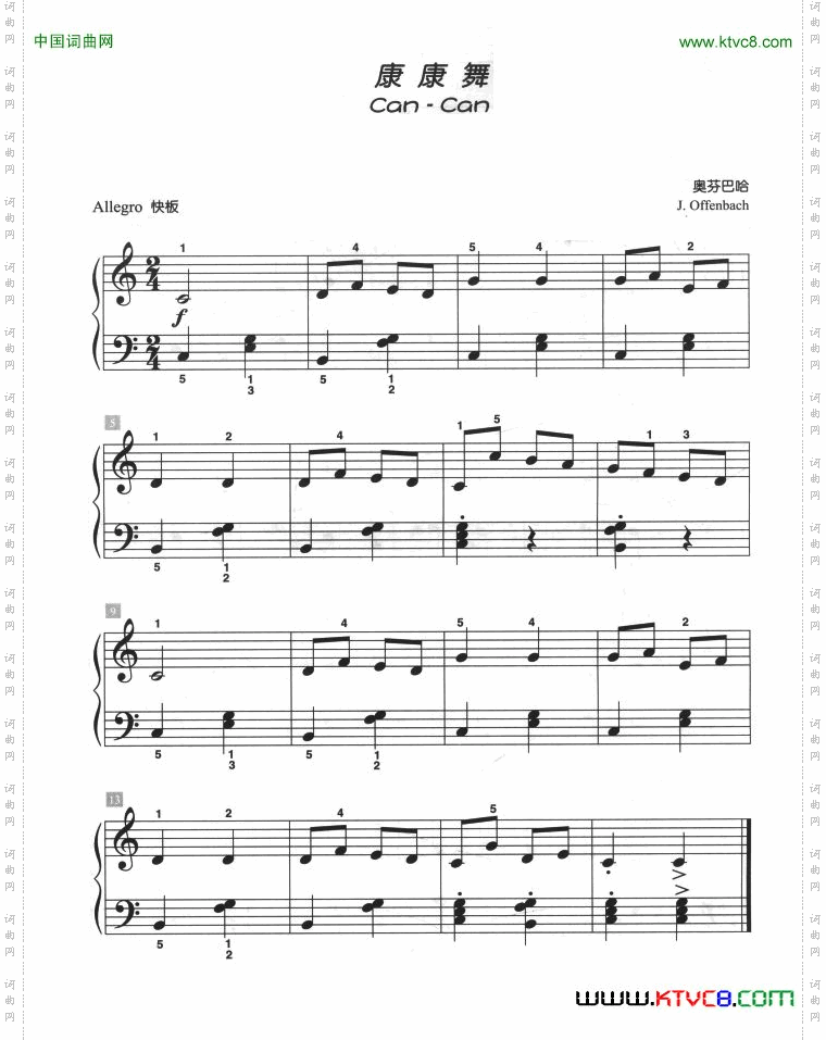 康康舞儿童古典钢琴小品