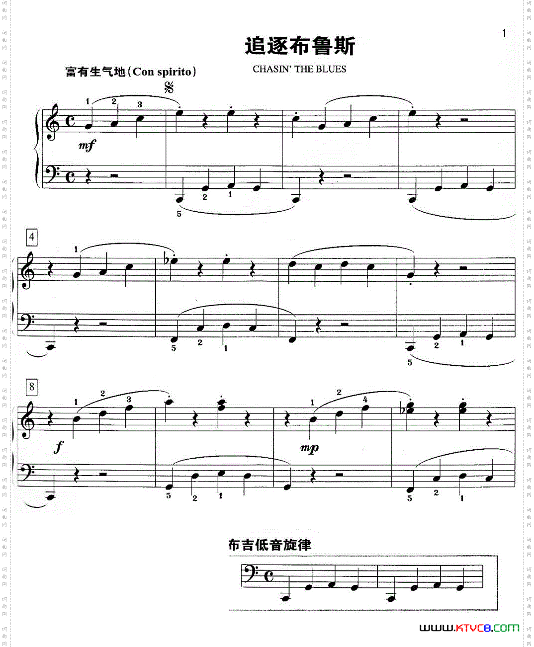 追逐布鲁斯