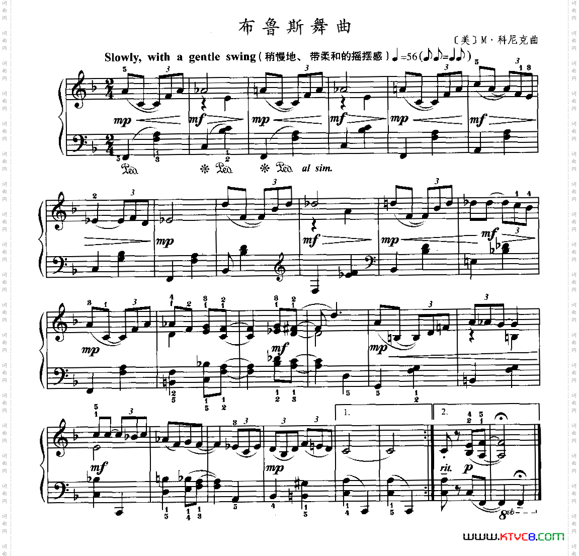 布鲁斯舞曲