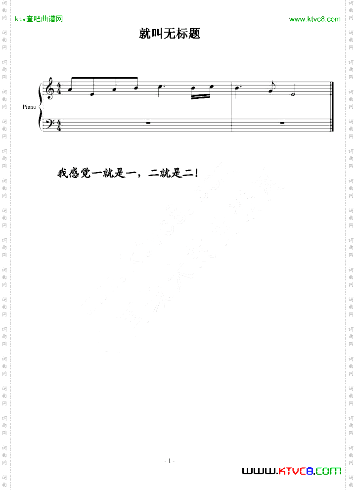 曲子就叫无标题