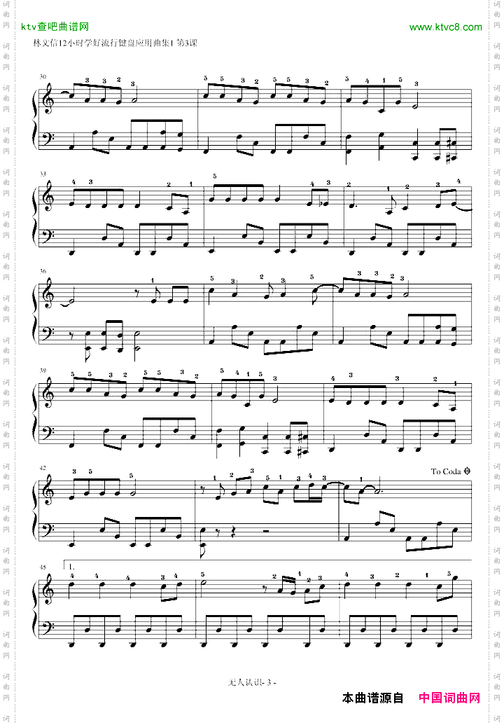 无人认识-指法篇