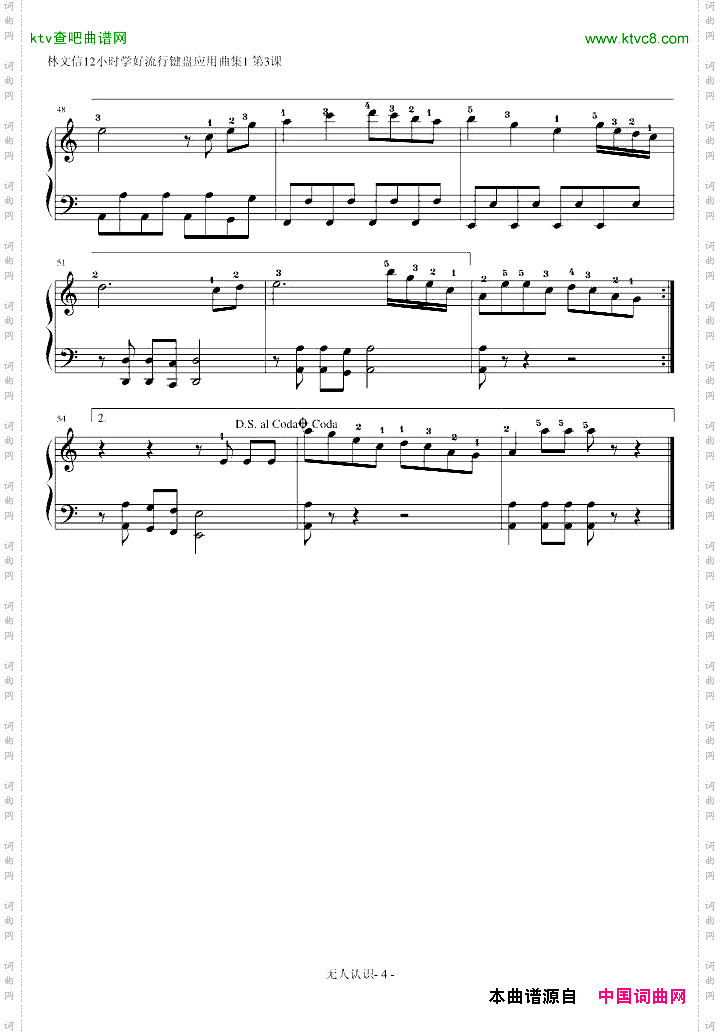 无人认识-指法篇