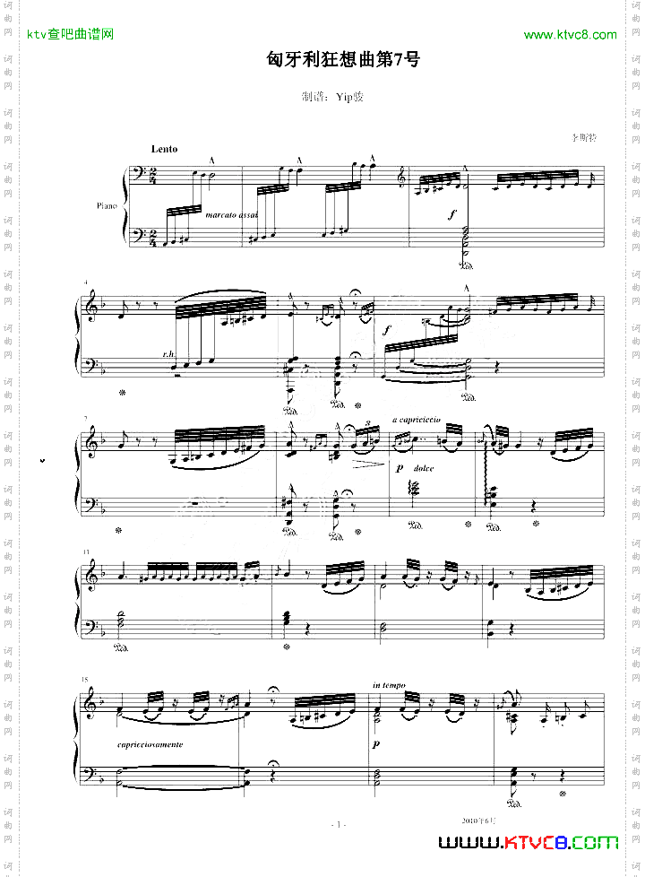 李斯特《匈牙利狂想曲第7号》一首欢快活泼的舞曲