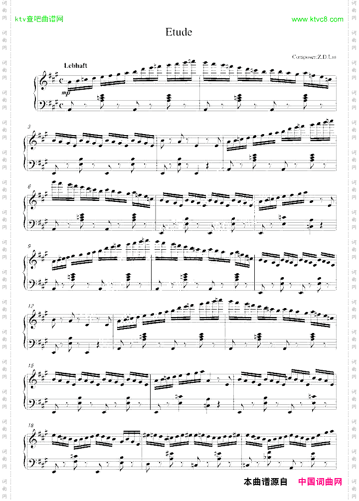 练习曲