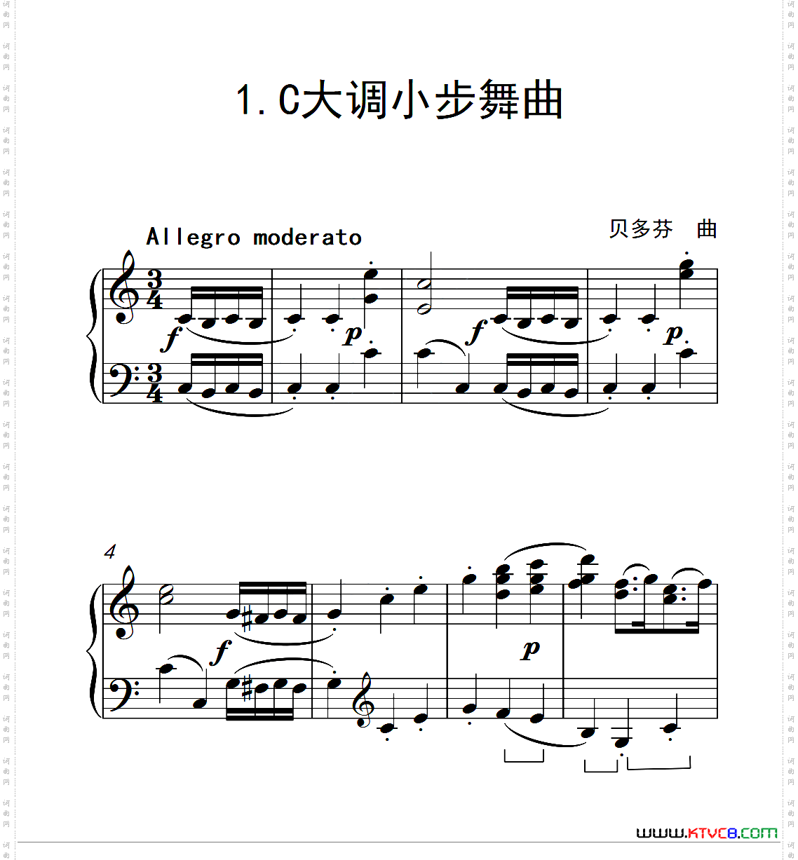 第三级 C大调小步舞曲（中国音乐学院钢琴考级作品1~6级）