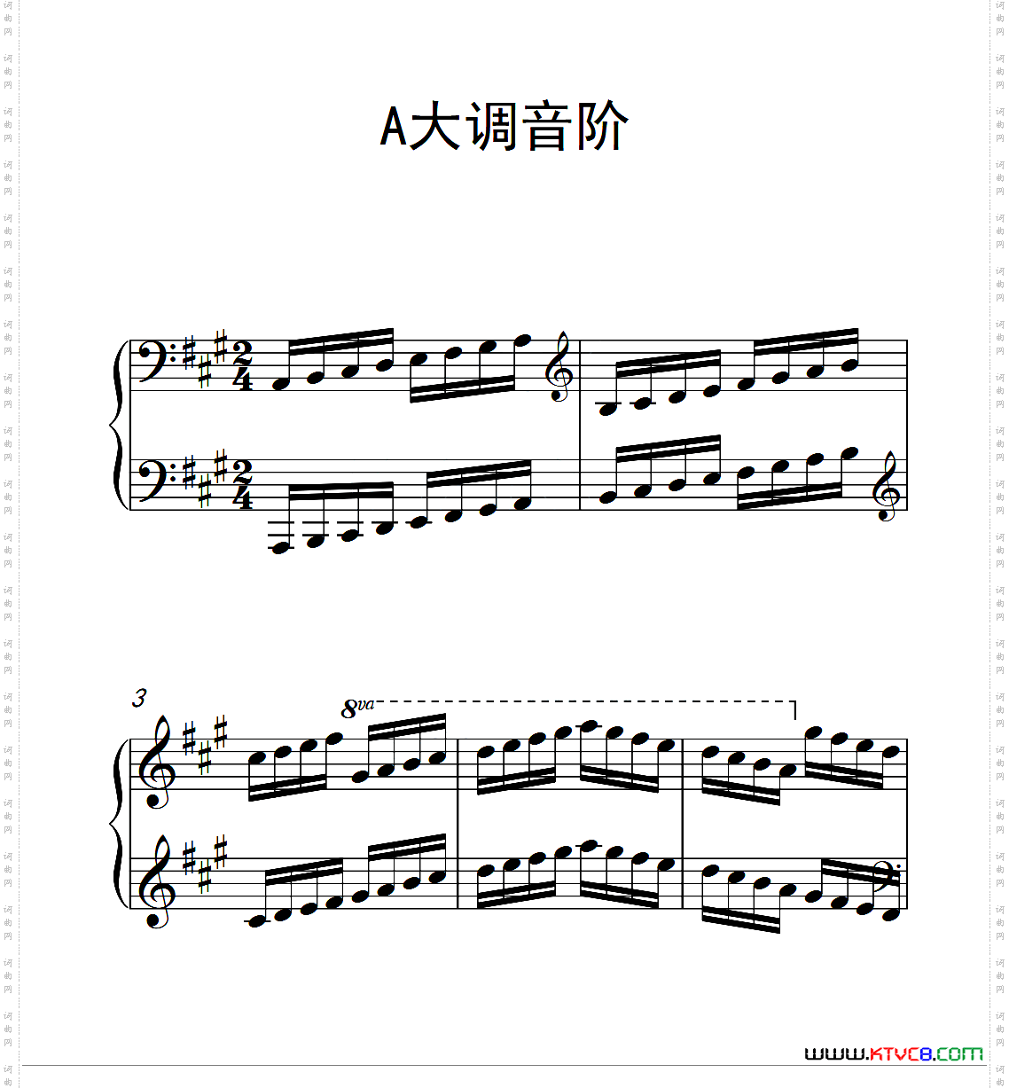 第四级 A大调音阶（中国音乐学院钢琴考级作品1~6级）