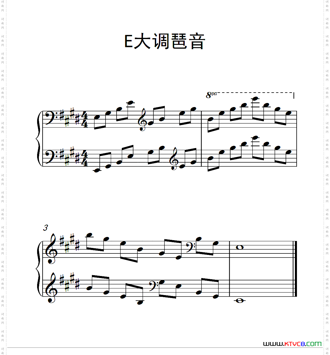 第四级E大调琶音中国音乐学院钢琴考级作品1~6级_第四级 E大调琶音中国音乐学院钢琴考级作品1~6级