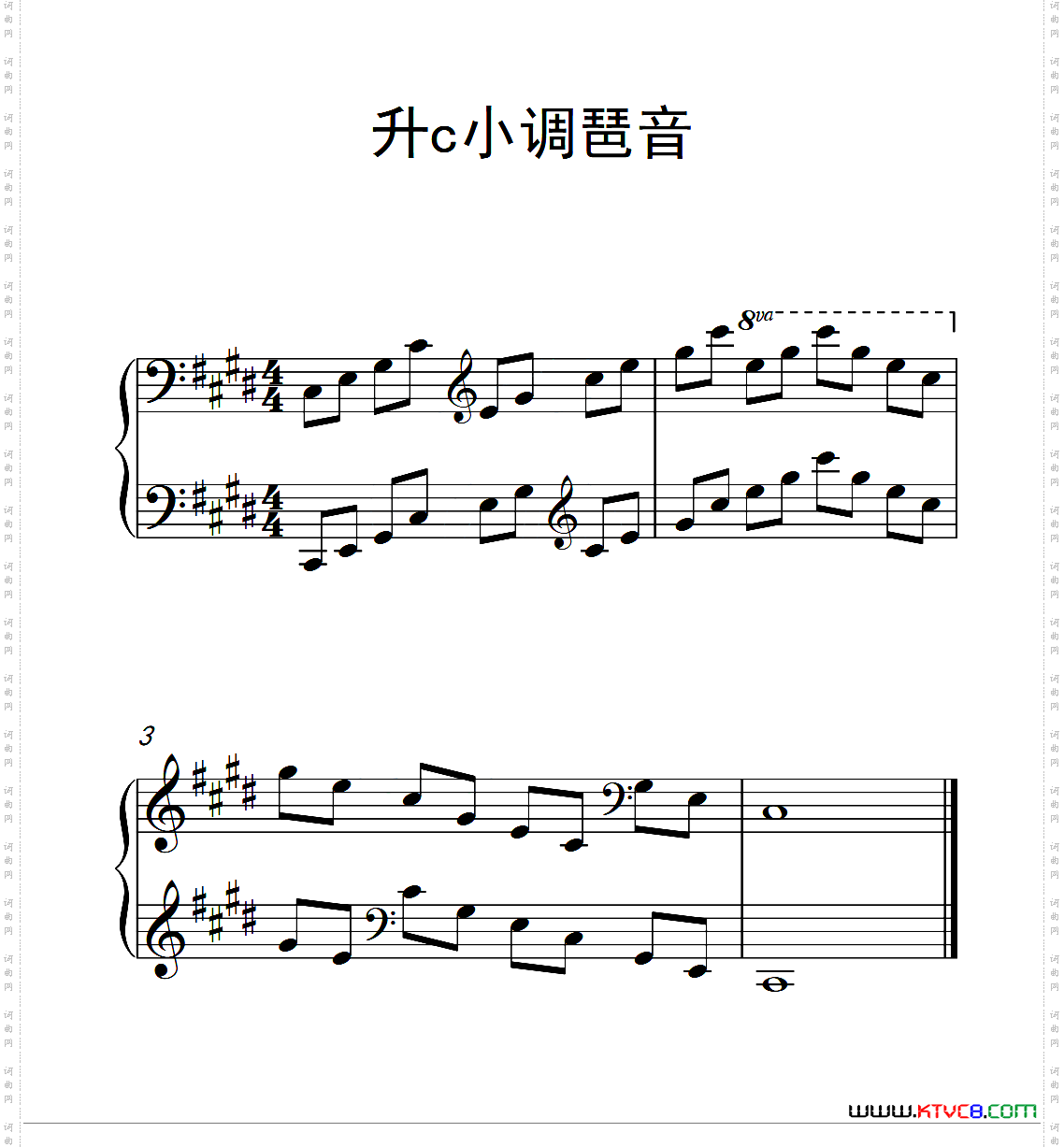第四级升c小调琶音中国音乐学院钢琴考级作品1~6级_第四级 升c小调琶音中国音乐学院钢琴考级作品1~6级