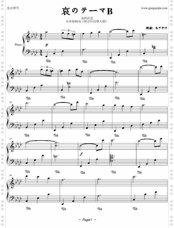 哀のテーマB