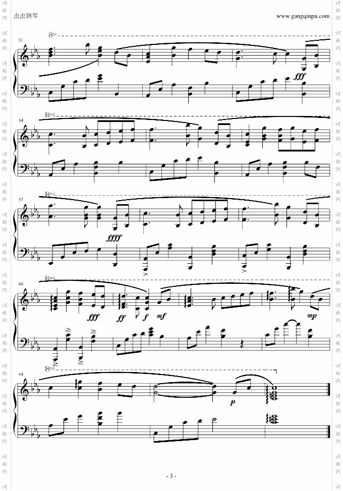 《大奥2010》剧场版主题曲