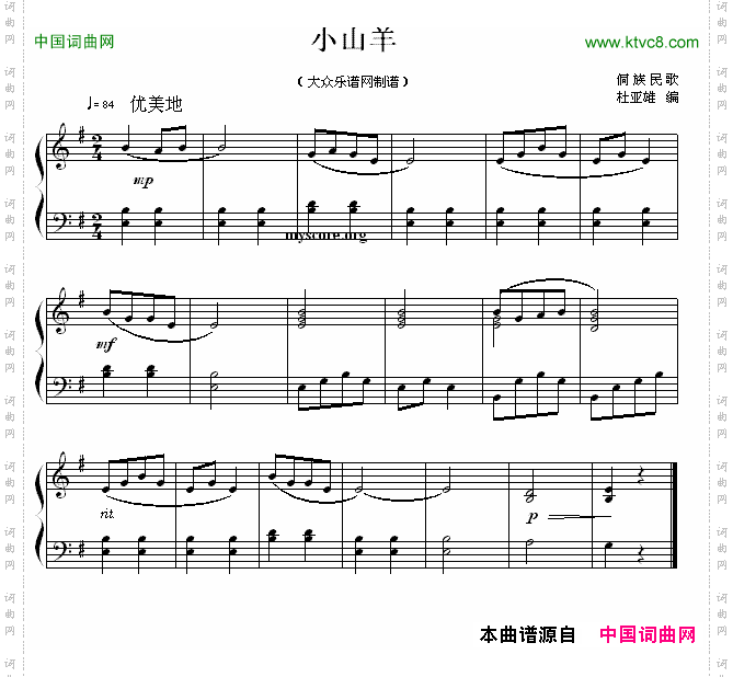 小山羊