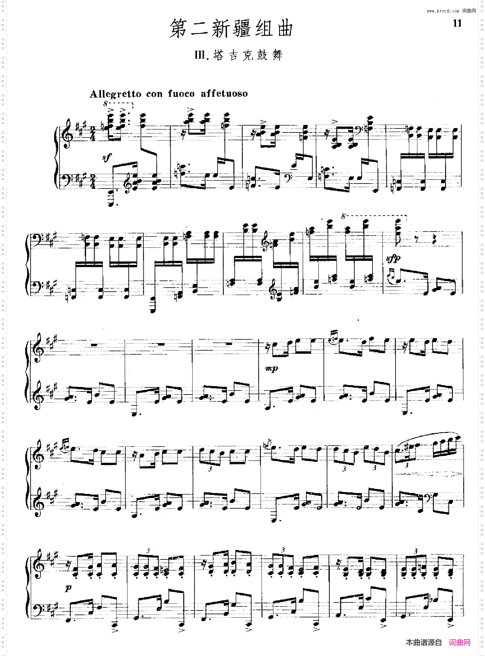 第二新疆组曲:塔吉克鼓舞