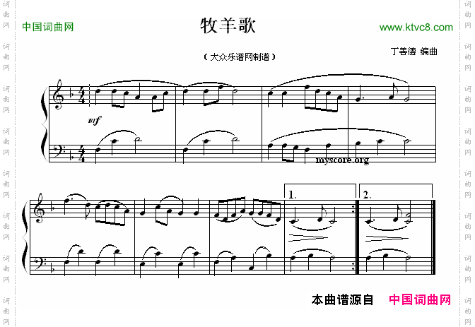 牧羊歌