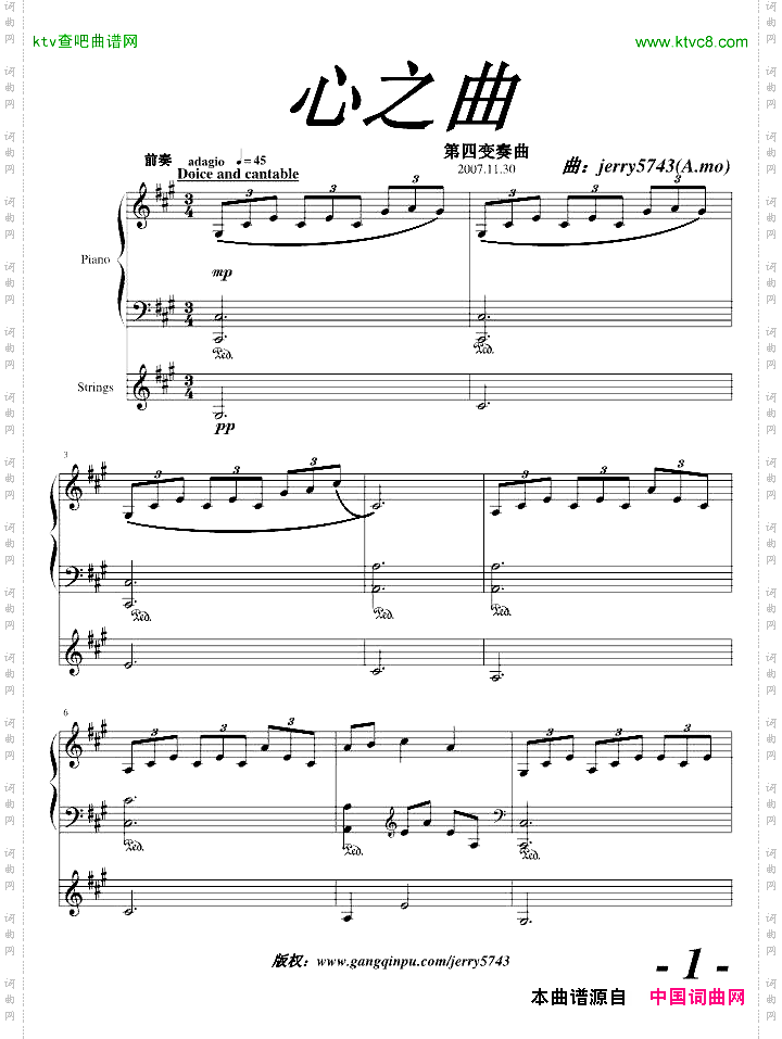 心之曲