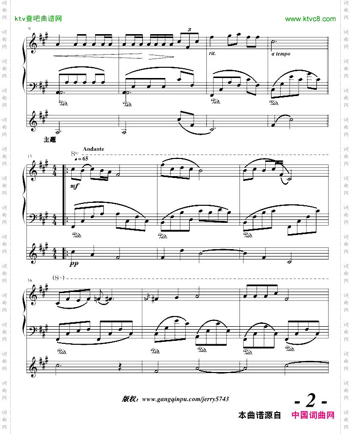 心之曲