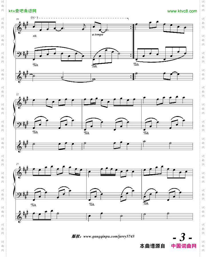 心之曲