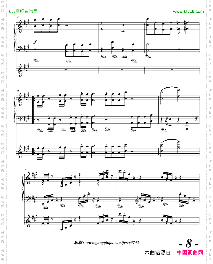 心之曲