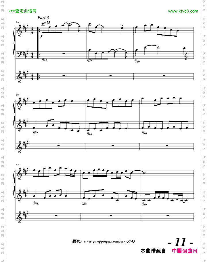 心之曲