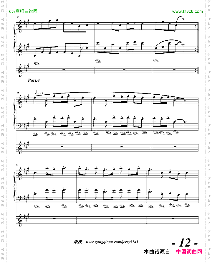 心之曲
