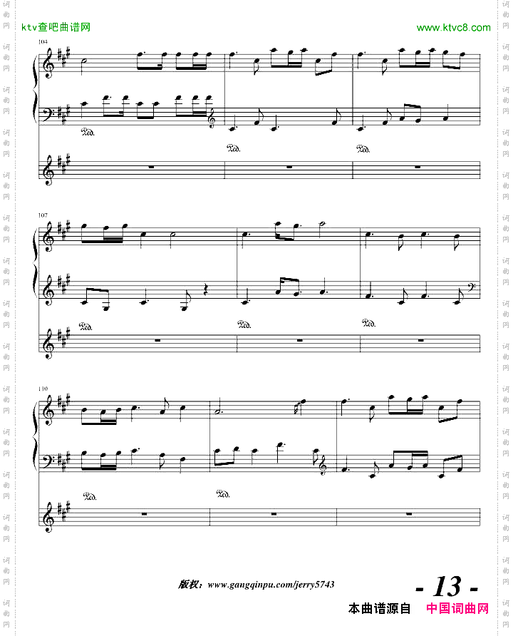 心之曲