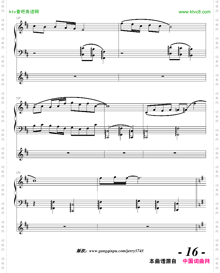 心之曲