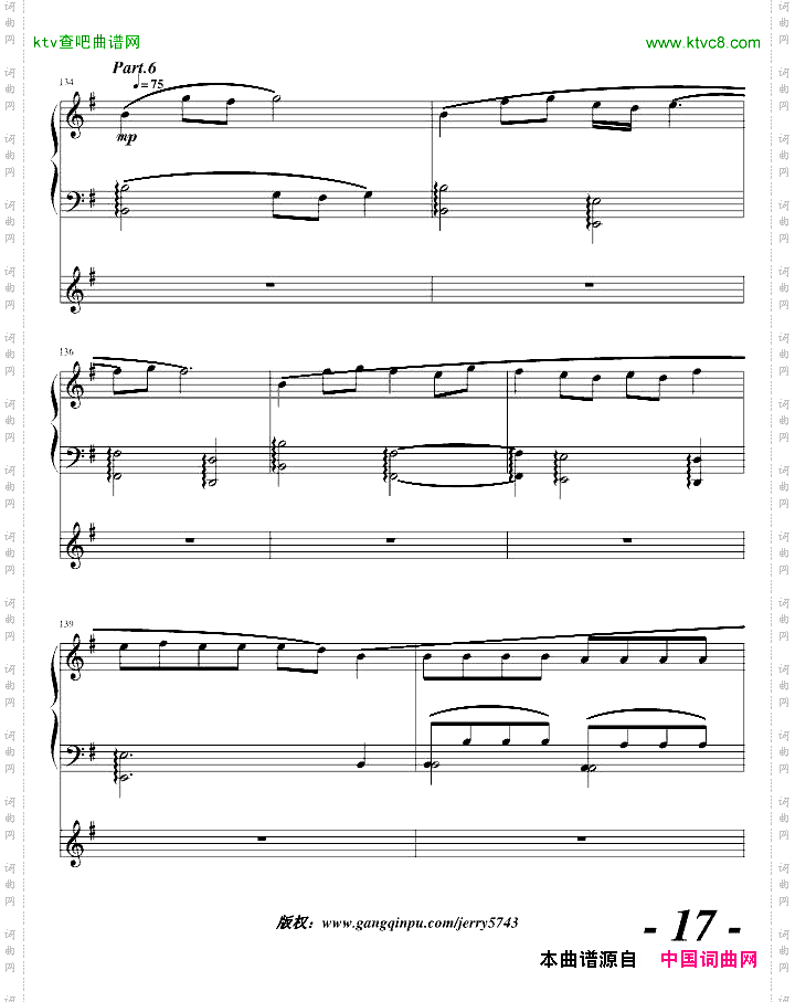 心之曲
