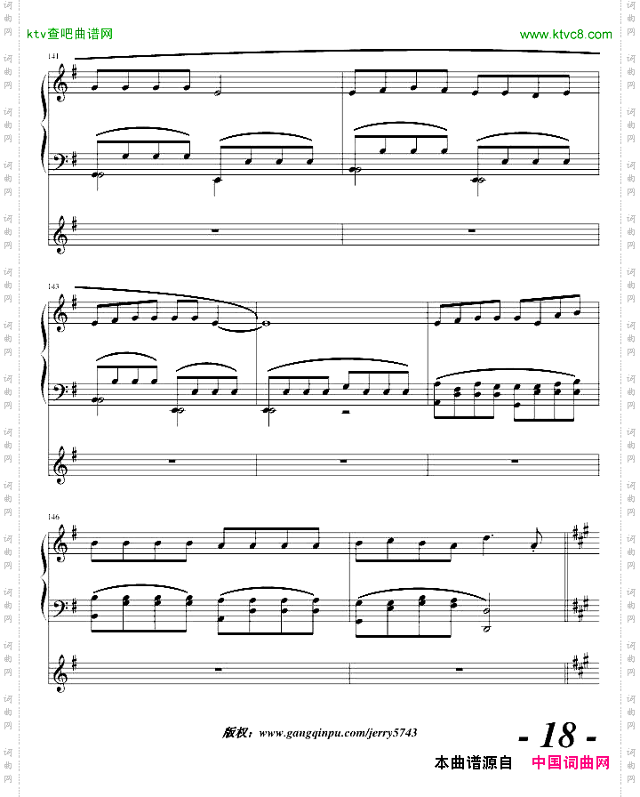 心之曲