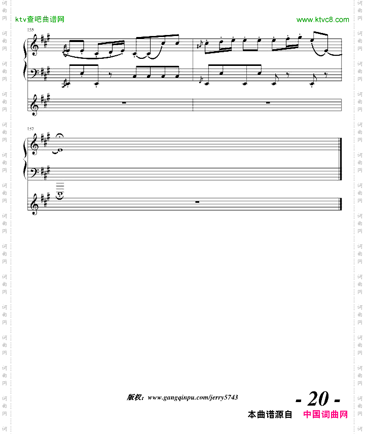 心之曲