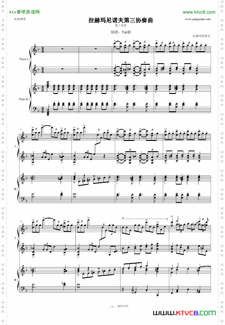 拉三第三乐章，41页双钢琴——最难钢琴曲