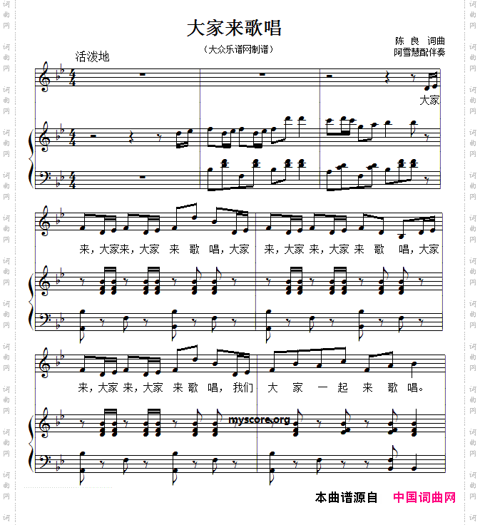 儿歌钢琴伴奏：大家来歌唱