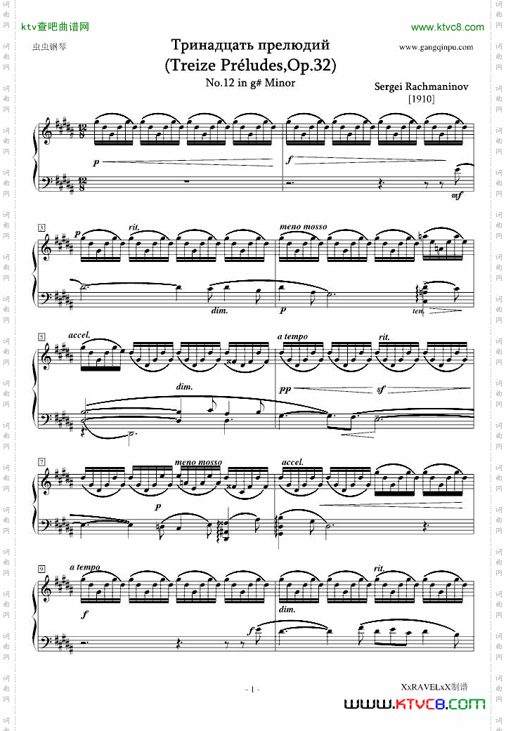 升g小调前奏曲,Op.32No.12