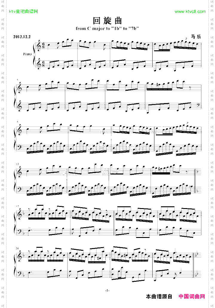 回旋曲