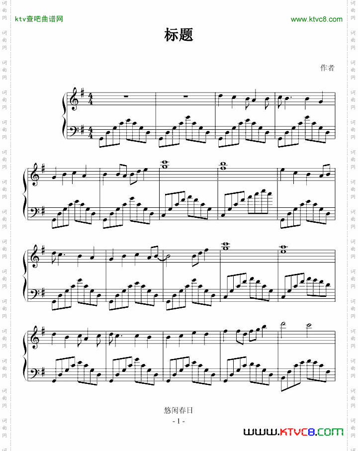 悠闲春日铜曲