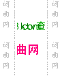 旋木