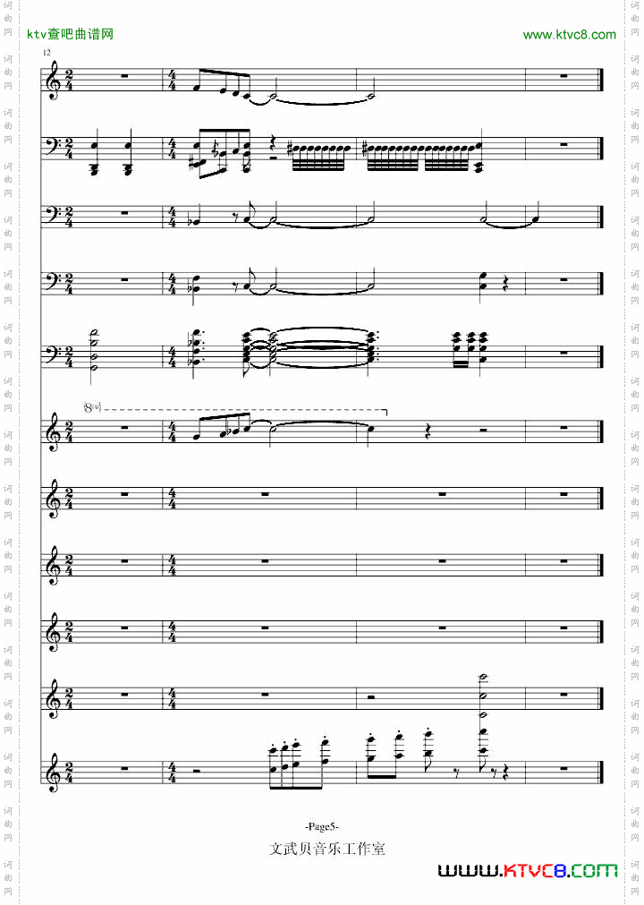 《长大吧》片头曲