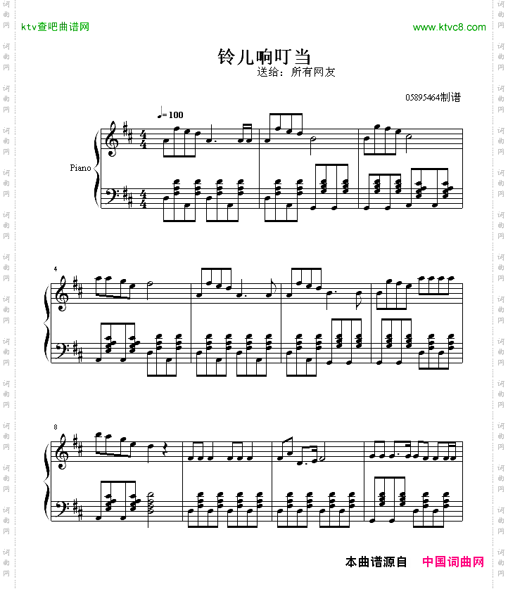铃儿响叮当