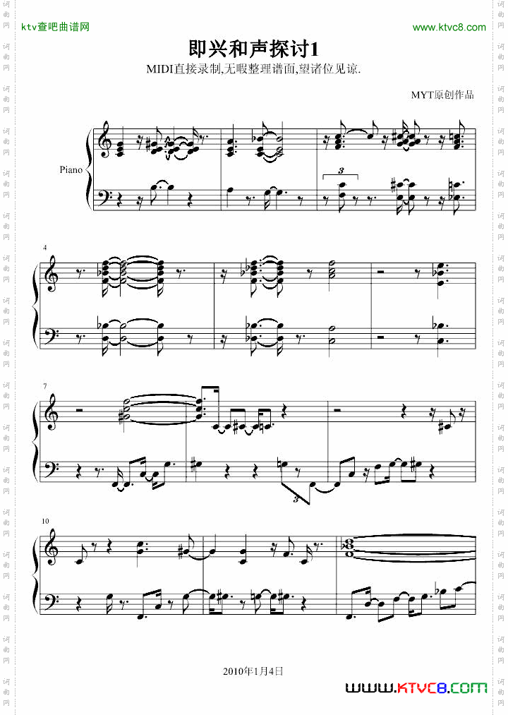 即兴和声探讨1