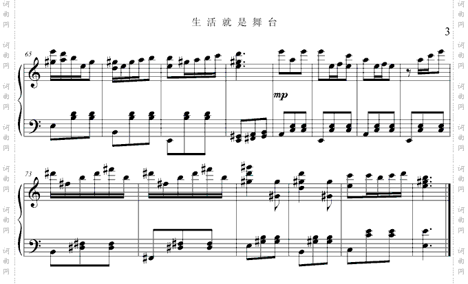 生活就是舞台