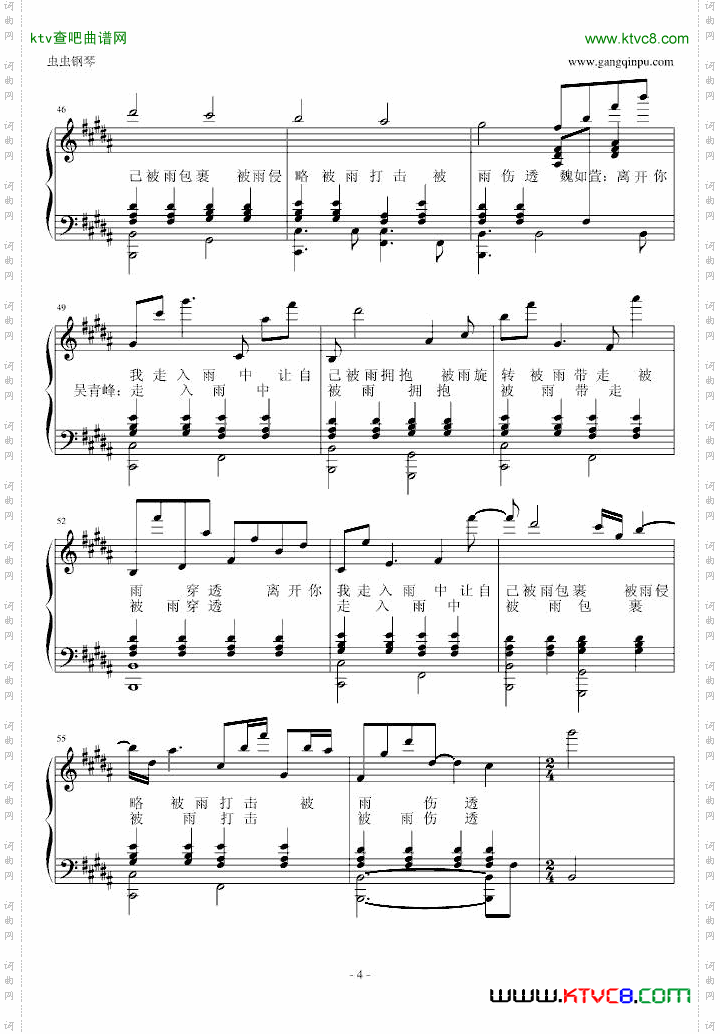 被雨伤透钢琴谱