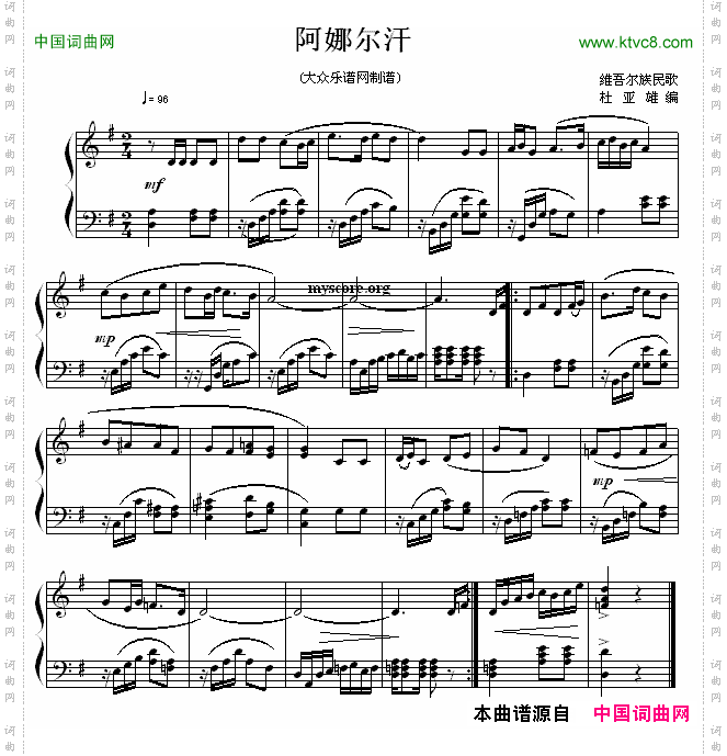 阿娜尔汗