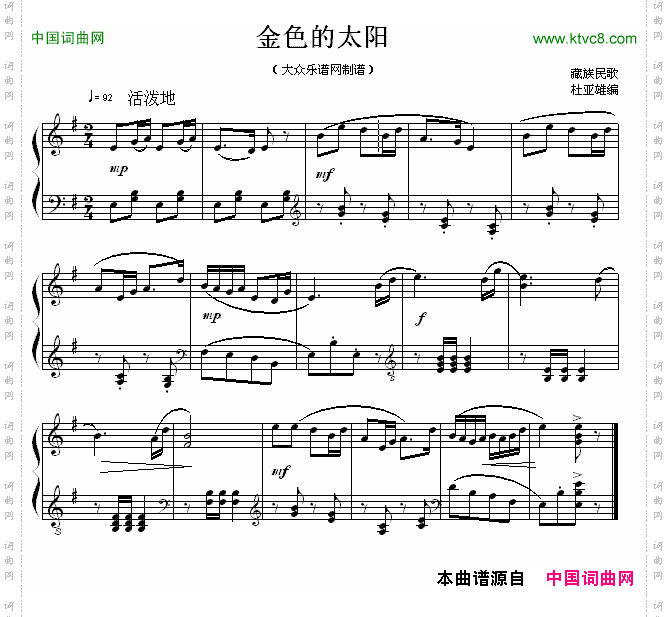 金色的太阳