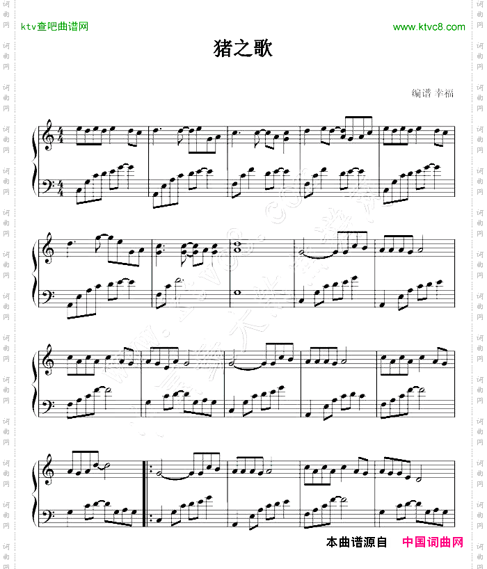 猪之歌-緈諨版