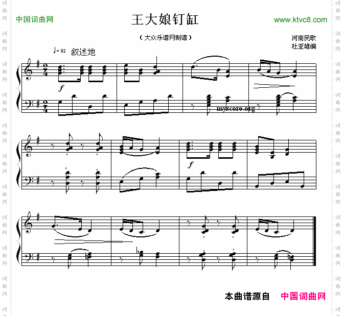 王大娘钉缸