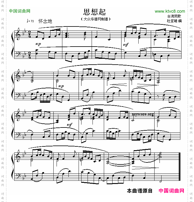 思想起