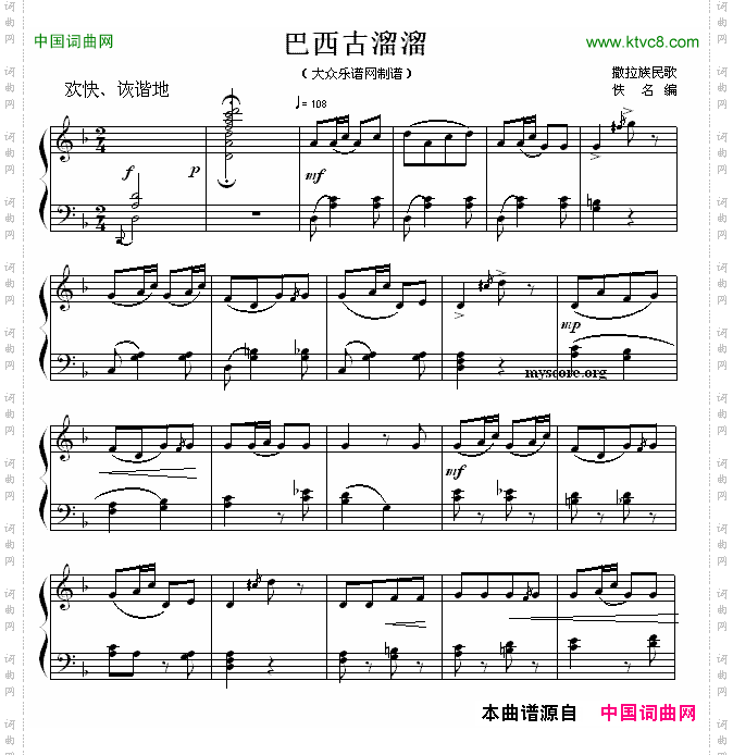 巴西古溜溜