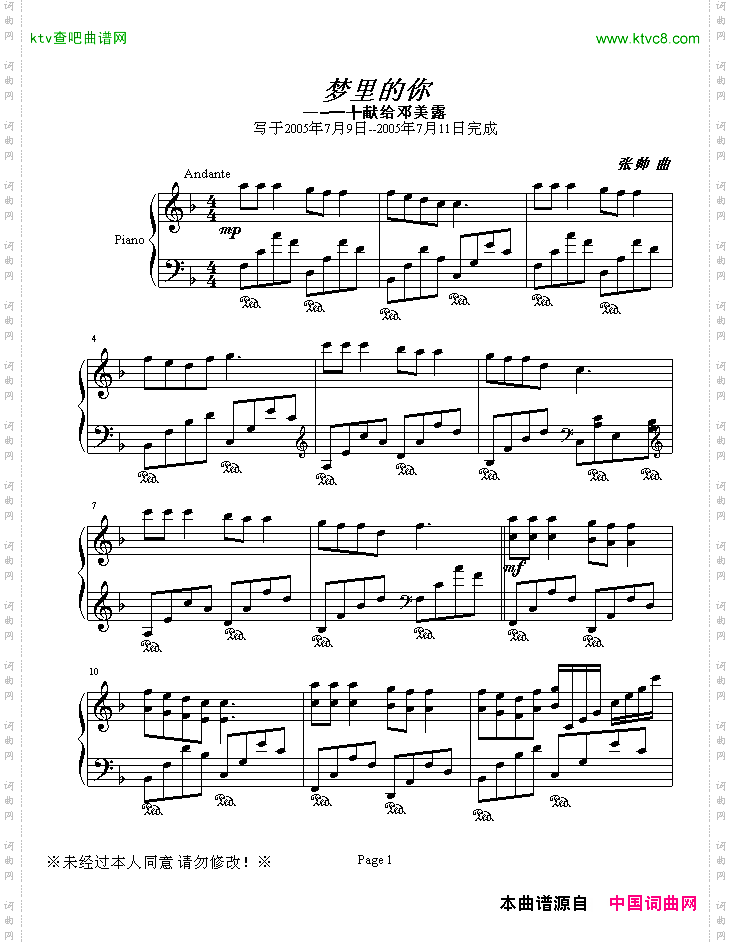 梦中的你