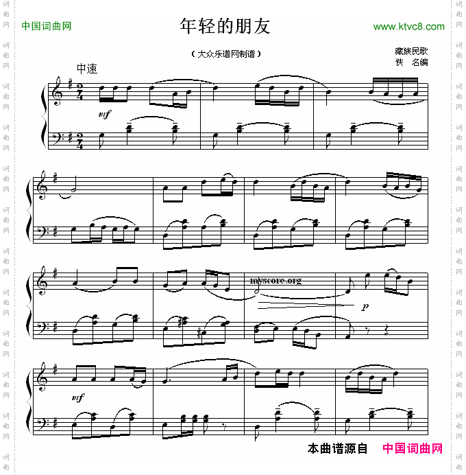 年轻的朋友