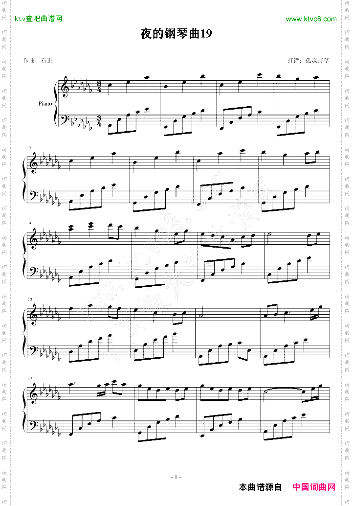 夜的钢琴曲19