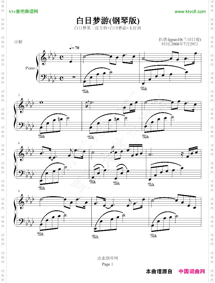白日梦游-钢琴版
