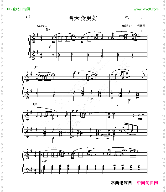 明天会更好